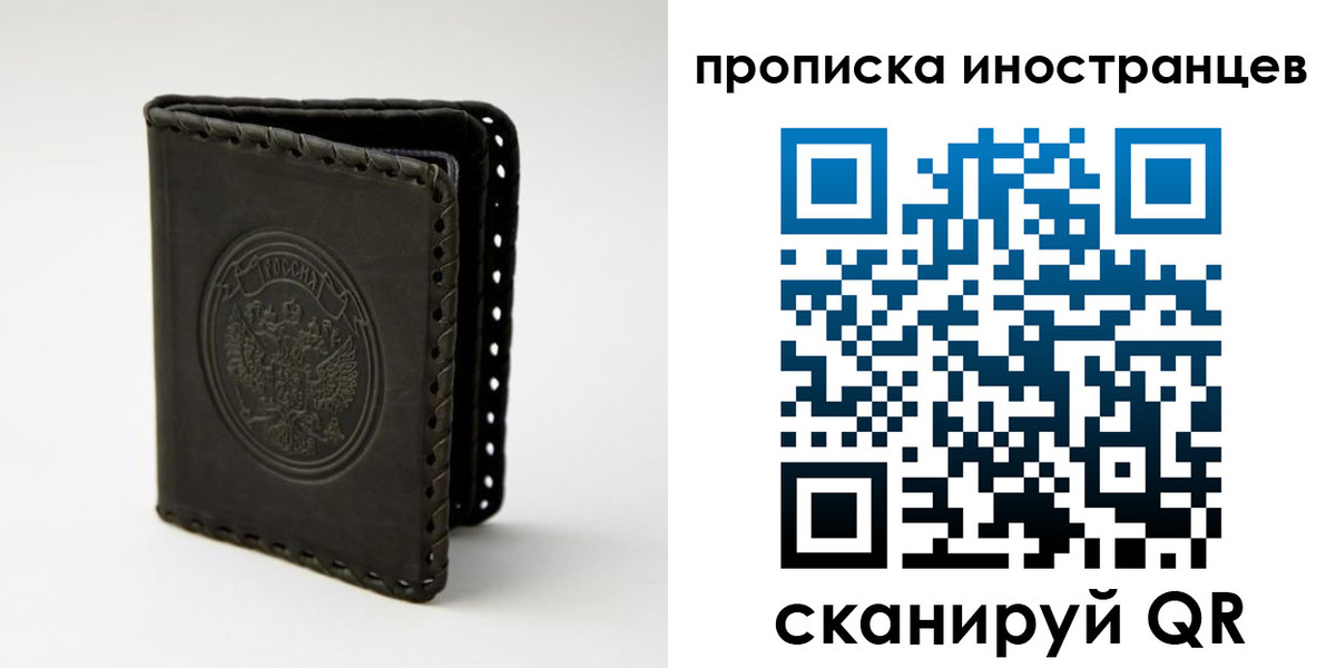 прописка гарантия в Жердевке
