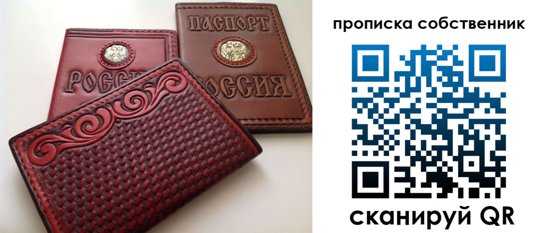 временная регистрация недорого в Жердевке