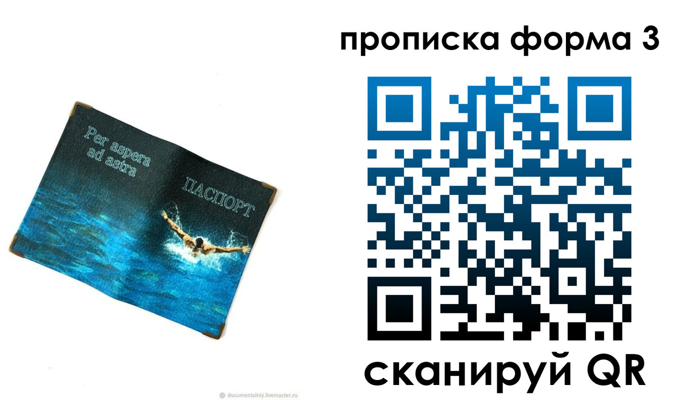 форма 3 в Жердевке