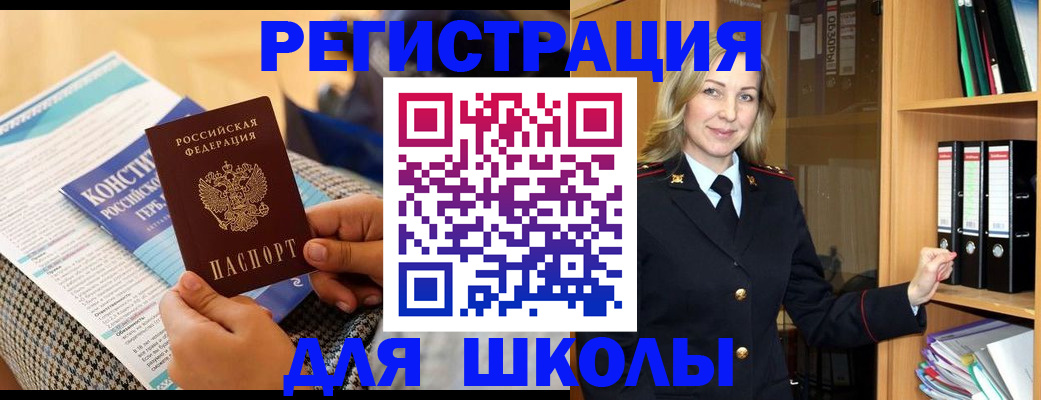 прописка регистрация в Жердевке