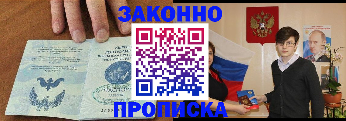 временная регистрация 2025 в Жердевке