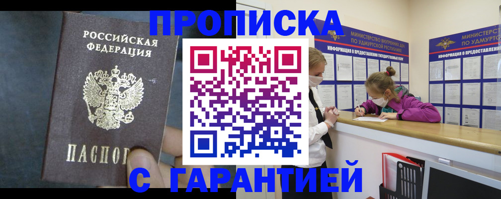 временная регистрация поиск в Жердевке