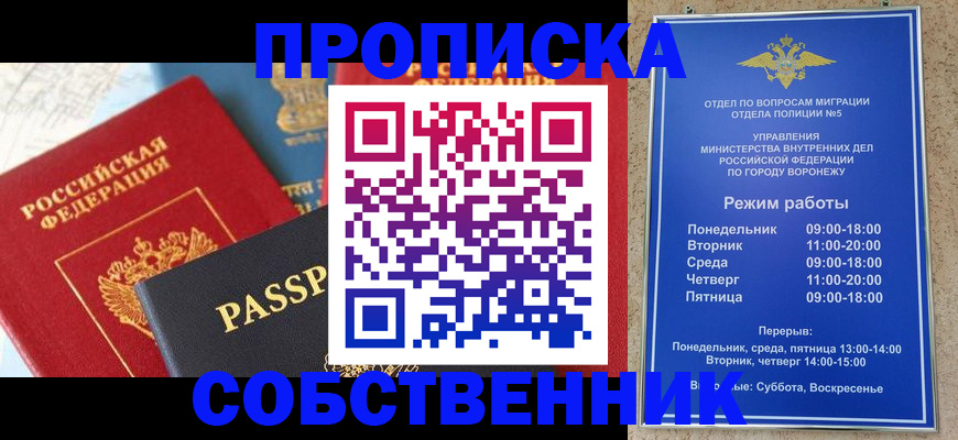 прописка гарантия в Жердевке