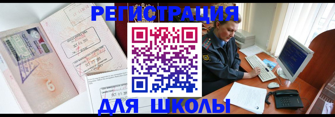 временная регистрация купить в Жердевке