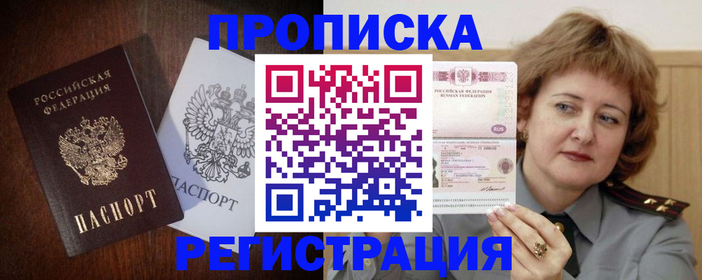 прописка для кредита в Жердевке