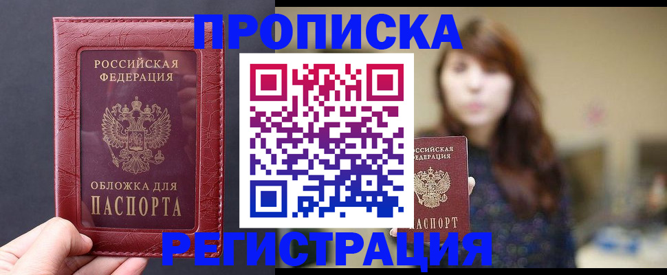временная регистрация поиск в Жердевке