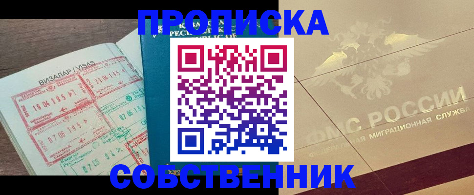 пропишу в квартире в Жердевке
