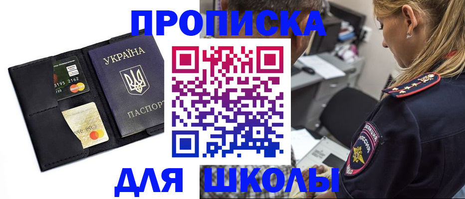 прописка иностранных граждан в Жердевке