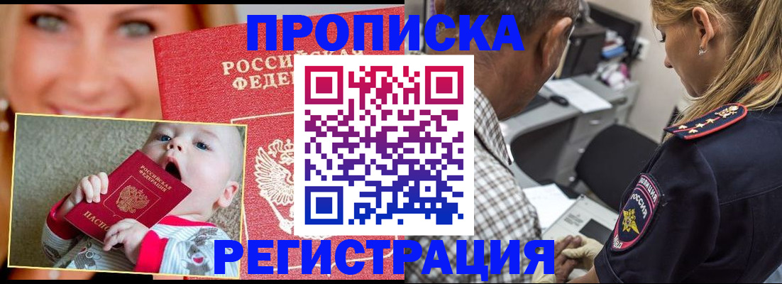 временная регистрация поиск в Жердевке